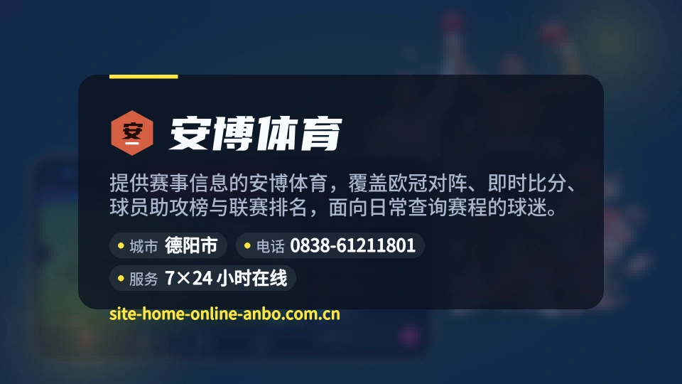 探索安博体育